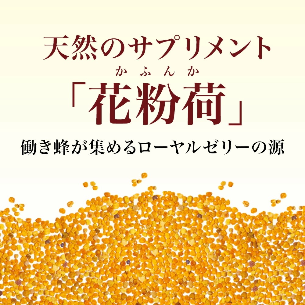 【山田養蜂場】 花粉荷 500g袋入 敬老の日 【山田養蜂場】 花粉荷 500g袋入 敬老の日