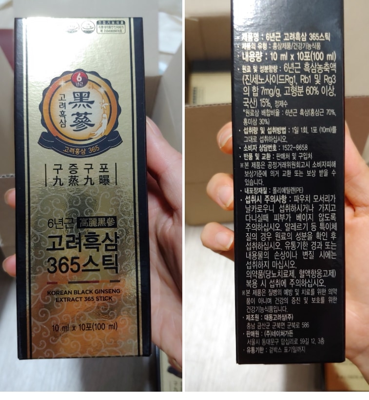韓国九蒸九曝6年根高麗フクサムエク/10mlx30砲