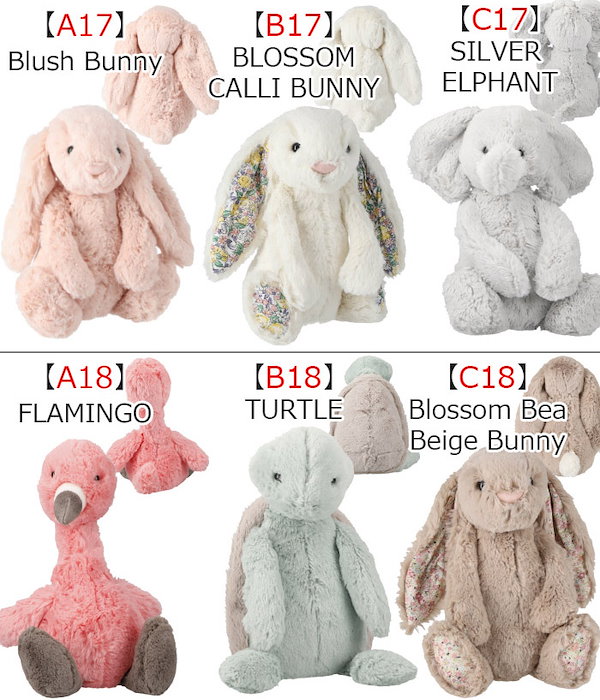 ジェリーキャット Jellycat Blossom Calli Bunny