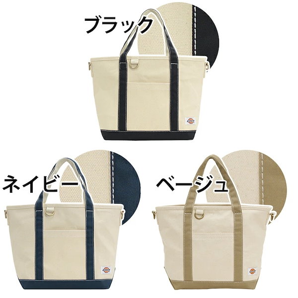 Qoo10] ディッキーズ トートバッグ ショルダーベルト付き 手提