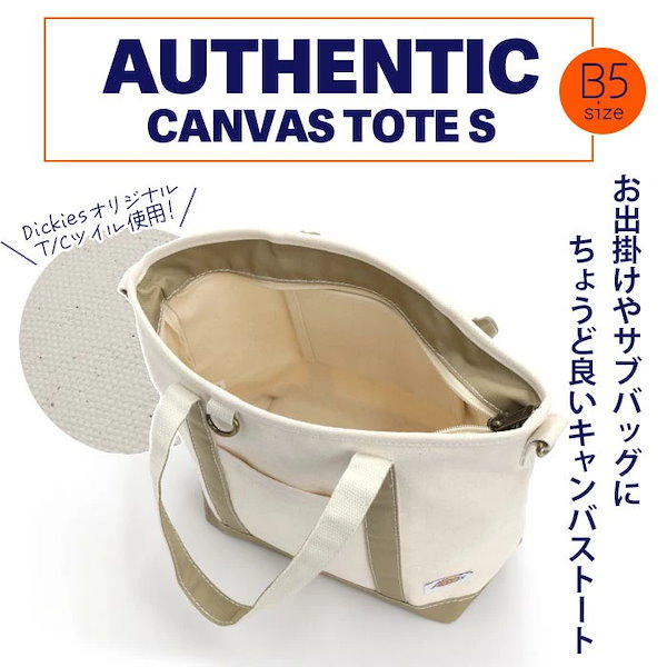 値引きする Qoo10] ディッキーズ 手提 ショルダーベルト付き トートバッグ バッグ・財布