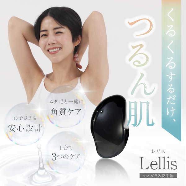 Qoo10] LOABI 脱毛 こするだけ ナノガラス 除毛 ガラ