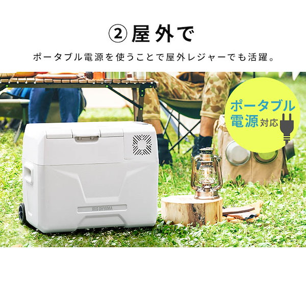 Qoo10] アイリスオーヤマ ポータブル冷蔵冷凍庫40L IPD-4A