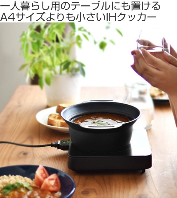 IHコンロ 卓上 1口 IHクッキングヒーター ピッコリーノ ドリテック IH調理器 卓上コンロ コンパクトサイズ IH コンロ 小型 1人用 1人鍋 電磁調理器 調理家電 キッチン家電 IHコンロ 卓上 1口 IHクッキングヒーター ピッコリーノ ドリテック IH調理器 卓上コンロ コンパクトサイズ IH コンロ 小型 1人用 1人鍋 電磁調理器 調理家電 キッチン家電