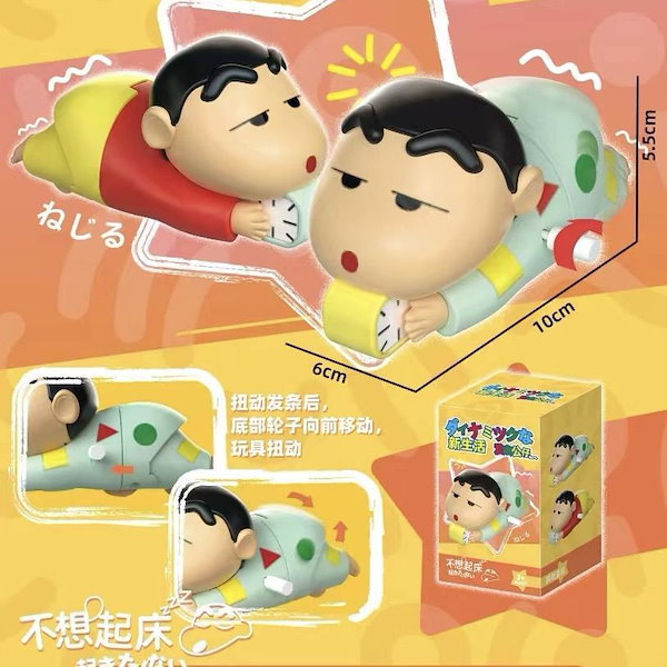 Qoo10] クレヨンしんちゃん 這うゼンマイ ダイナ