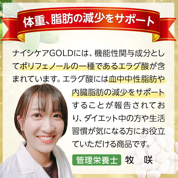 Qoo10] NaturePharma ナイシケアGOLD ダイエットサプリ エ