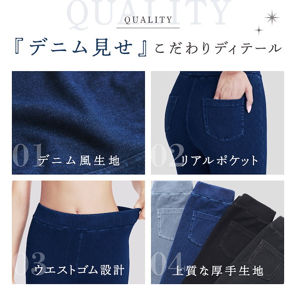ベルシリーズ　着圧レギパン、デニムパンツ 着圧デニムパンツ | BELLE SERIES
