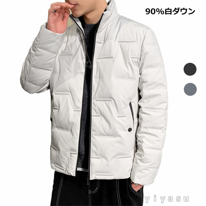 ダウンコート ダウンジャケット メンズ アウター 防寒着 90%白いダウン 軽量 防風 通勤通学 カジュアル 暖かい 春秋冬 紳士 男性用 おしゃれ ダウンコート ダウンジャケット メンズ アウター 防寒着 90%白いダウン 軽量 防風 通勤通学 カジュアル 暖かい 春秋冬 紳士 男性用 おしゃれ