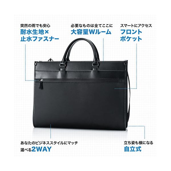 サンワダイレクト ビジネスバッグ(15.6型対応ダブルファスナー大容量耐水2WAYショルダーA4収納) 200-BAG124WP1個