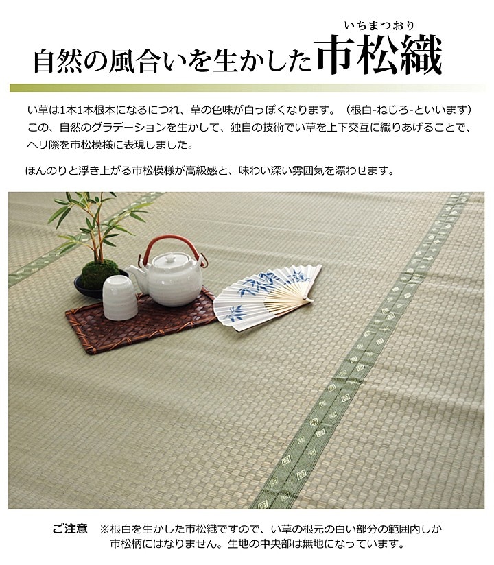 い草 上敷き 3畳 い草ラグ ラグ カーペット ござ 日本製 市松柄 いぐさ 市松織 和柄 市松模様 国産 八代産 本間 3畳 約191×286cm