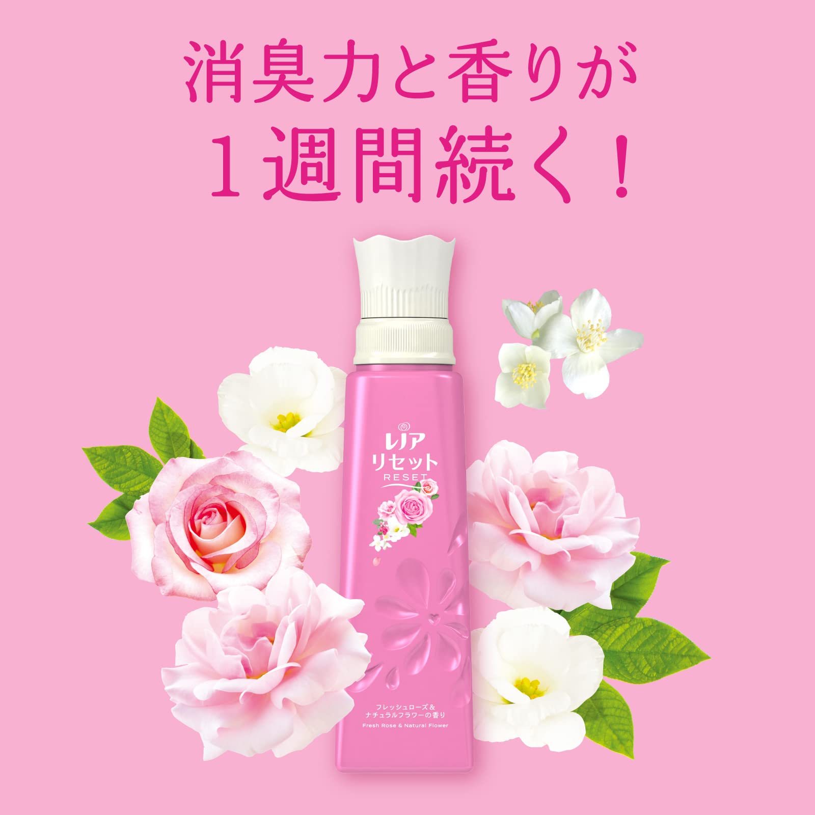 【まとめ買い】 [大容量] レノア リセット 柔軟剤 フレッシュローズ＆ナチュラルフラワー 詰め替え 1,420mL ×2個