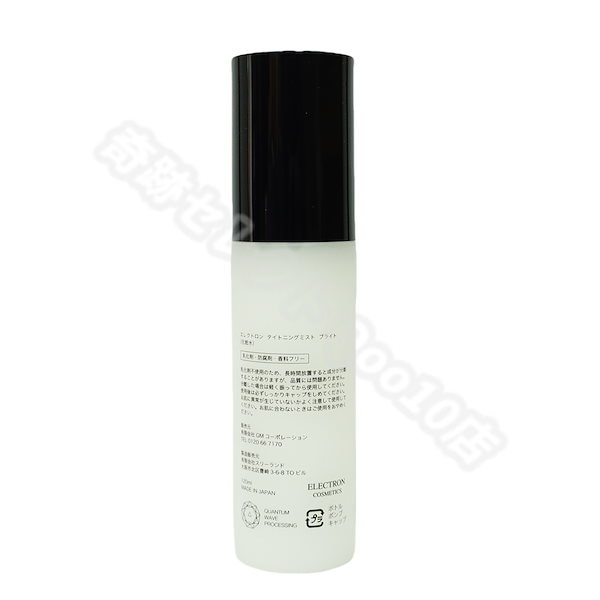 エレクトロン　タイトニングミストブライト　120ml ×２本　計240ml ELECTRON（コスメ、美容、ヘアケア） エレクトロン ELECTRON