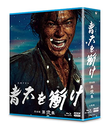 大河ドラマ青天を衝け 完全版 第弐集 ブルーレイ BOX [Blu-ray]