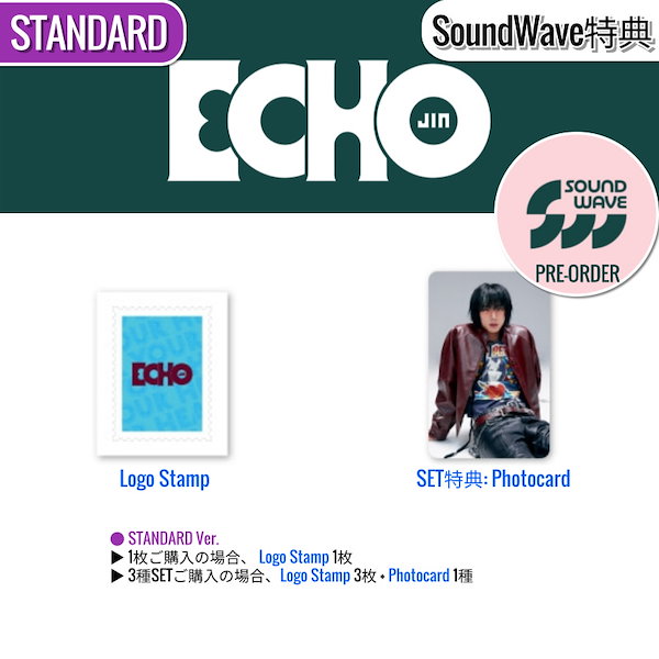 BTS ジン ECHO アルバム 新品未開封 特典付き 15枚セット ⑤ aaabk31.jpg