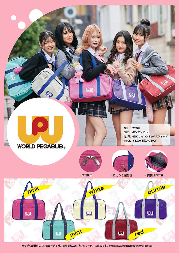Qoo10] WORLD PEGASUS 正規取扱店 ワッペ スクールバッグ 高校