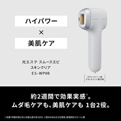 Qoo10] パナソニック パナソニック【Panasonic】光エス : 美容