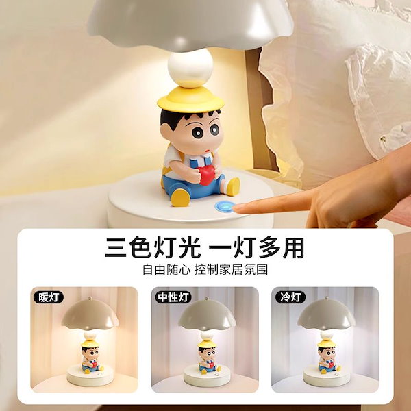 SHINCHAN ナイトランプ