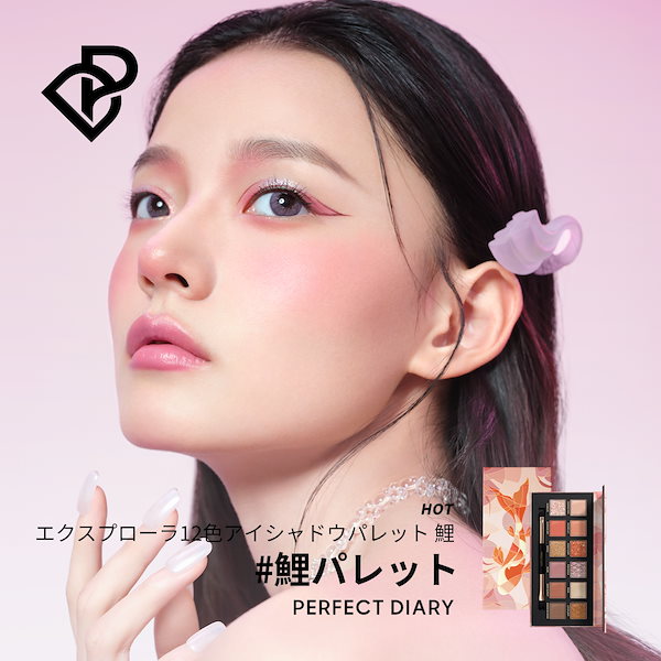 Qoo10] PERFECT DIARY [1+1] 動物12色アイシャドウパレッ