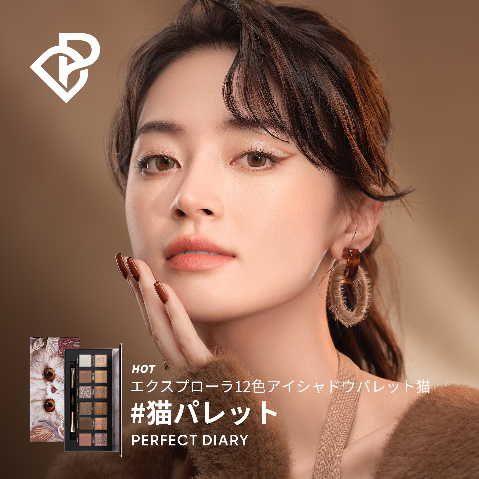 PERFECTDIARY アイシャドウパレット　まとめ売り Qoo10] PERFECT DIARY [1+1] 動物12色アイシャドウパレッ