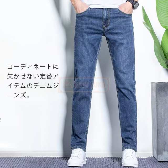 最安挑戦 春新作 新作 送料無料 デニムパンツ メンズ ジーンズ ボトムス 春夏秋冬 ストレッチ 伸縮 スキニーパンツ 細身 スリム ストレートデニムパンツ メンズ ズボン カジュアル スリム パン