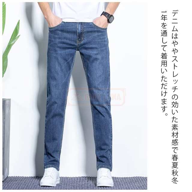 最安挑戦 春新作 新作 送料無料 デニムパンツ メンズ ジーンズ ボトムス 春夏秋冬 ストレッチ 伸縮 スキニーパンツ 細身 スリム ストレートデニムパンツ メンズ ズボン カジュアル スリム パン
