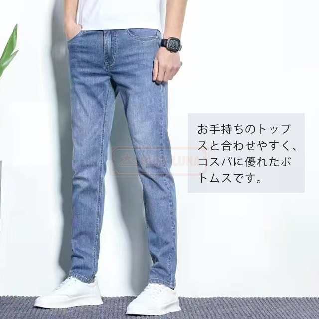 最安挑戦 春新作 新作 送料無料 デニムパンツ メンズ ジーンズ ボトムス 春夏秋冬 ストレッチ 伸縮 スキニーパンツ 細身 スリム ストレートデニムパンツ メンズ ズボン カジュアル スリム パン