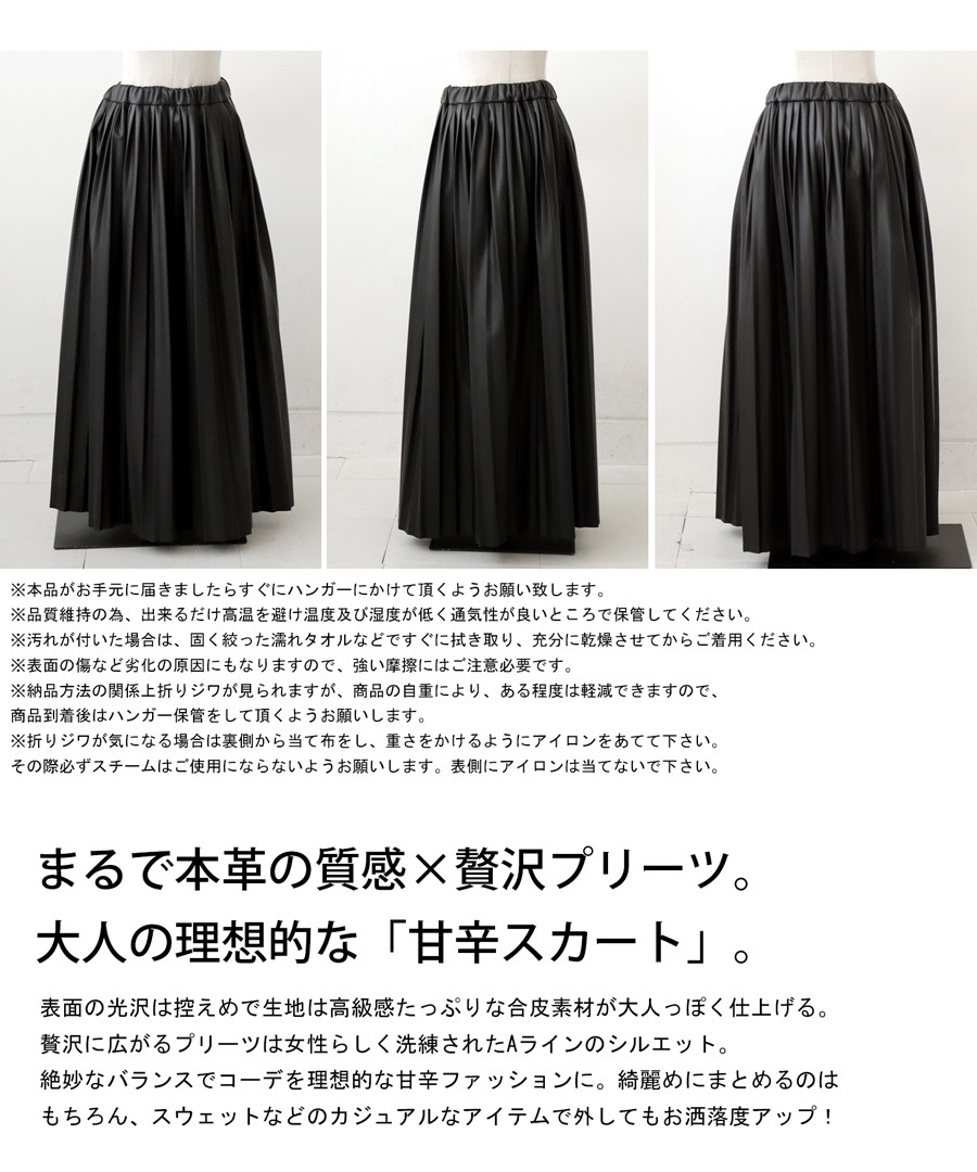 プリーツスカート スカート レディース ボトムス ロング ・メール便不可