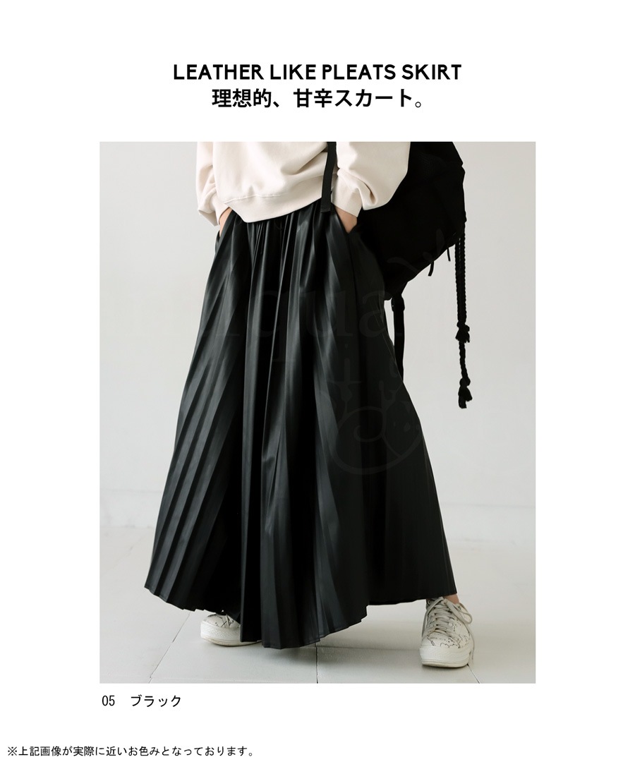 プリーツスカート スカート レディース ボトムス ロング ・メール便不可