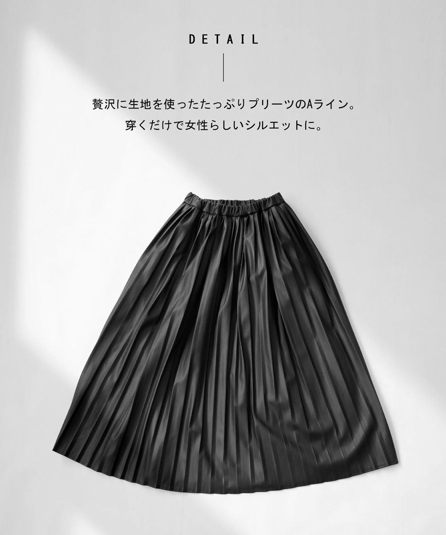 プリーツスカート スカート レディース ボトムス ロング ・メール便不可