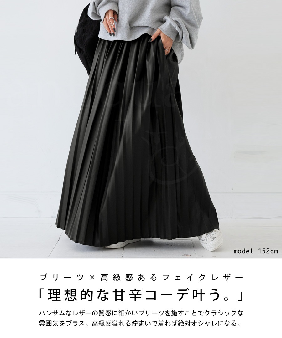 プリーツスカート スカート レディース ボトムス ロング ・メール便不可