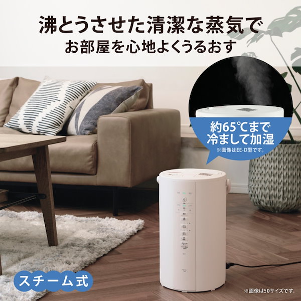 象印 EE-MA20-GA スチーム式加湿器 水タンク一体型 6(3)畳用 1.8