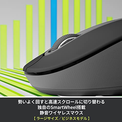 ロジクール Signature for Business M650BBLGR L ワイヤレスマウス 静音 グラファイト 手の大きめな方向け Lサイズ ワイヤレス マウス 無線 Bluetooth Lo