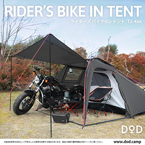 DOD(ディーオーディー) ライダーズバイクインテント 【ツーリング仕様】 ワンタッチ 大きな前室 1-2人用 T2-466 ブラック