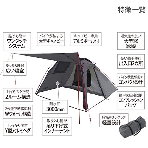 DOD(ディーオーディー) ライダーズバイクインテント 【ツーリング仕様】 ワンタッチ 大きな前室 1-2人用 T2-466 ブラック