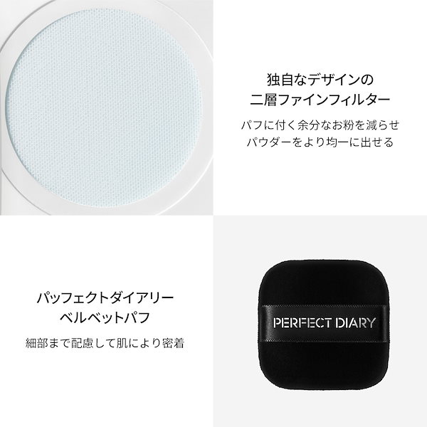 Qoo10] PERFECT DIARY 【全球累積販売数297万個突破】Smar