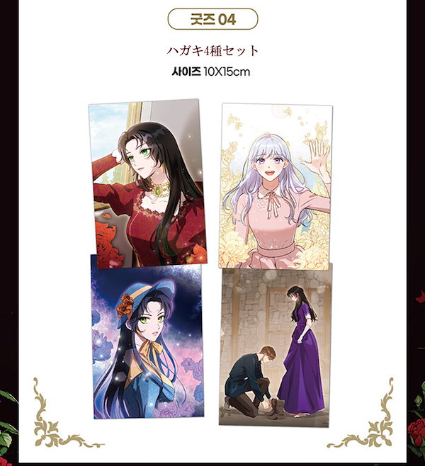 悪女が恋に落ちた時　韓国限定版・日本語版（アニメイト特典付） 悪女が恋に落ちた時 韓国限定版・日本語版（アニメイト特典付