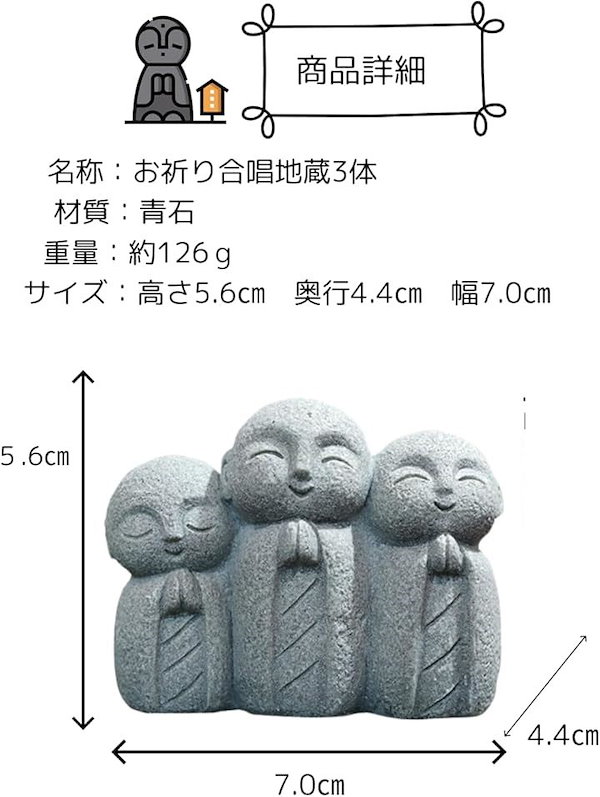 御影石の可愛らしいお地蔵様 Amazon.co.jp: 癒しのお地蔵さん 置物 みかげ石 かわいい 御影石のお