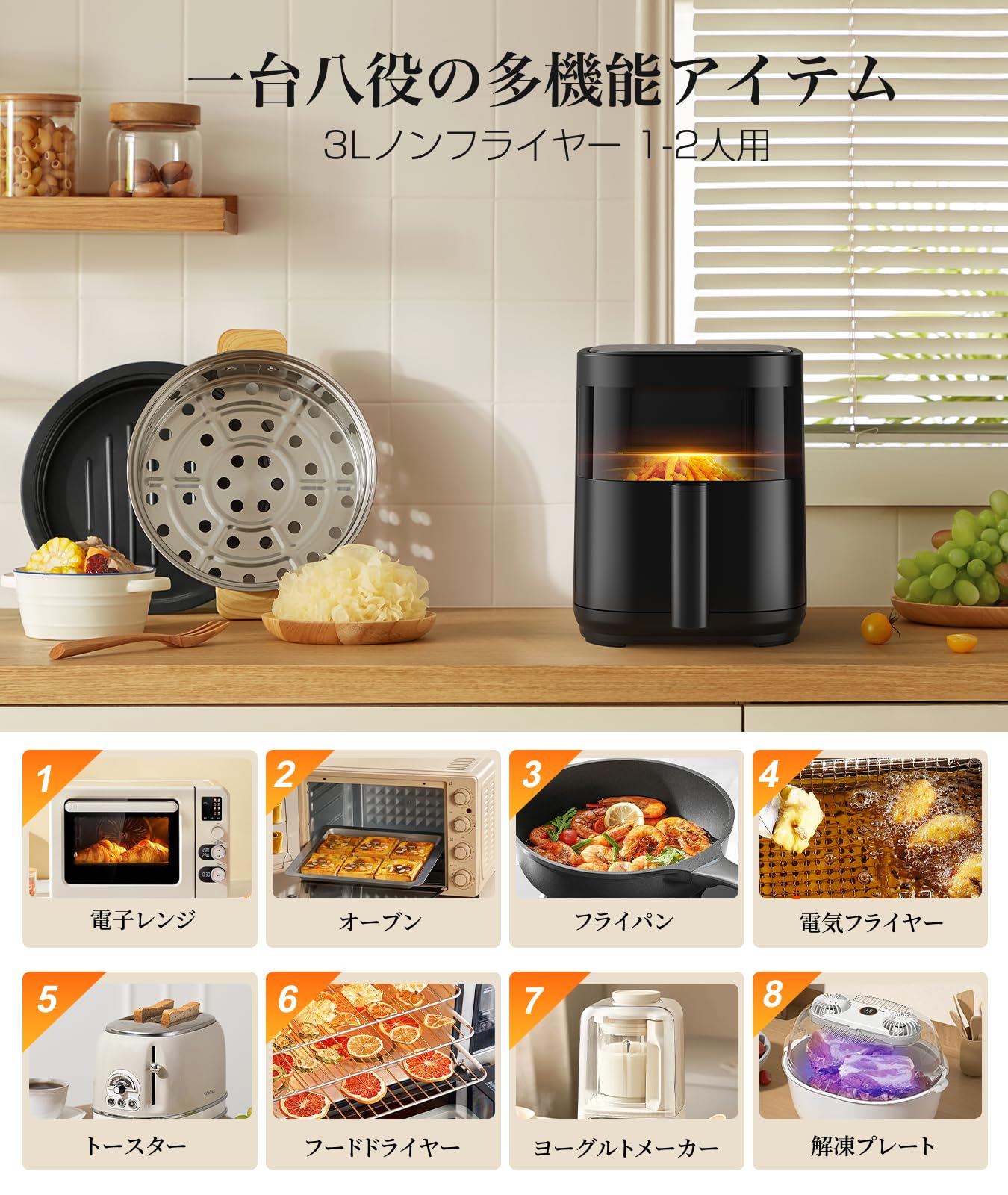 ノンフライヤー 3L 電気フライヤー ノンオイル 揚げ物 惣菜 1~2人用 可視窓 エアフライヤー LEDディスプレイ タッチパネル タイマー 温度調整 中断記憶 日本語説明書 日本語レシピ付き PS ノンフライヤー 3L 電気フライヤー ノンオイル 揚げ物 惣菜 1~2人用 可視窓 エアフライヤー LEDディスプレイ タッチパネル タイマー 温度調整 中断記憶 日本語説明書 日本語レシピ付き PS