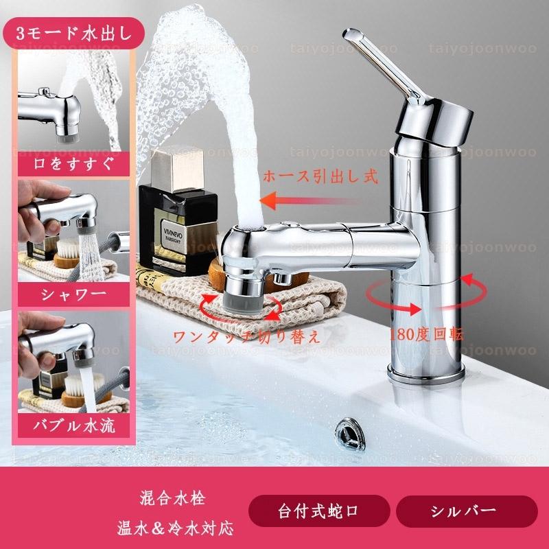 水栓金具 洗面所 浴室 キッチン シャワー水栓 蛇口 交換自分で おしゃれ 台付 立水栓 ホース引出し式 洗髪 混合水栓 洗面台 台所 洗面ボール 手洗い鉢 水栓金具 洗面所 浴室 キッチン シャワー水栓 蛇口 交換自分で おしゃれ 台付 立水栓 ホース引出し式 洗髪 混合水栓 洗面台 台所 洗面ボール 手洗い鉢