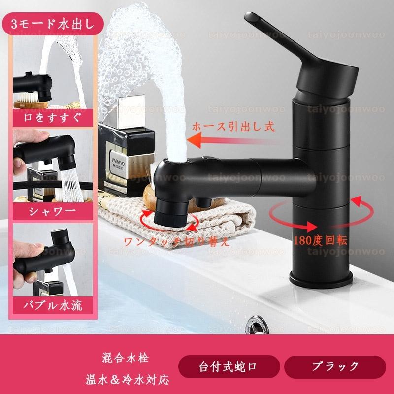 水栓金具 洗面所 浴室 キッチン シャワー水栓 蛇口 交換自分で おしゃれ 台付 立水栓 ホース引出し式 洗髪 混合水栓 洗面台 台所 洗面ボール 手洗い鉢 水栓金具 洗面所 浴室 キッチン シャワー水栓 蛇口 交換自分で おしゃれ 台付 立水栓 ホース引出し式 洗髪 混合水栓 洗面台 台所 洗面ボール 手洗い鉢