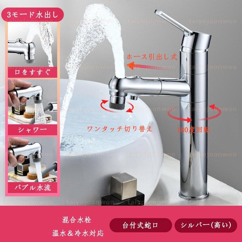 水栓金具 洗面所 浴室 キッチン シャワー水栓 蛇口 交換自分で おしゃれ 台付 立水栓 ホース引出し式 洗髪 混合水栓 洗面台 台所 洗面ボール 手洗い鉢 水栓金具 洗面所 浴室 キッチン シャワー水栓 蛇口 交換自分で おしゃれ 台付 立水栓 ホース引出し式 洗髪 混合水栓 洗面台 台所 洗面ボール 手洗い鉢