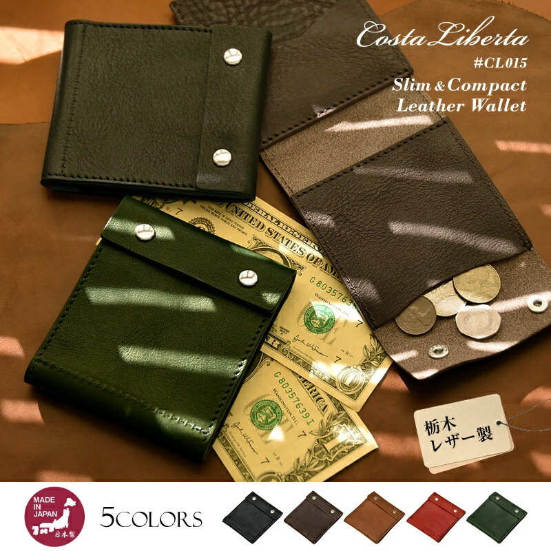 コスタリベルタ 栃木レザーコンパクト財布 二つ折り財布 cl015 acro48 コスタリベルタ 栃木レザーコンパクト財布 二つ折り財布 cl015 acro48