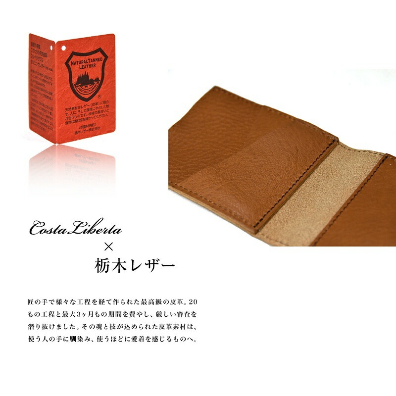 コスタリベルタ 栃木レザーコンパクト財布 二つ折り財布 cl015 acro48 コスタリベルタ 栃木レザーコンパクト財布 二つ折り財布 cl015 acro48
