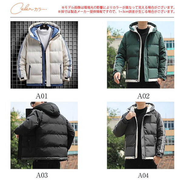 Qoo10] 冬服 ジャケット 厚手 羽毛 インナー