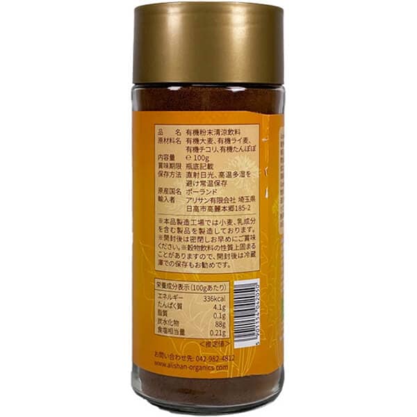 穀物コーヒー ノンカフェイン オーガニック グラナ 穀物飲料 たんぽぽ 100g 6個セット