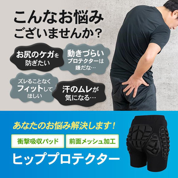 新品　プロテクター　ケツパッド　ヒッププロテクター　eb's　スノーボード　S 楽天市場】eb's SLIM PROTECT XRD PORON 【エビス スリム プロテクト