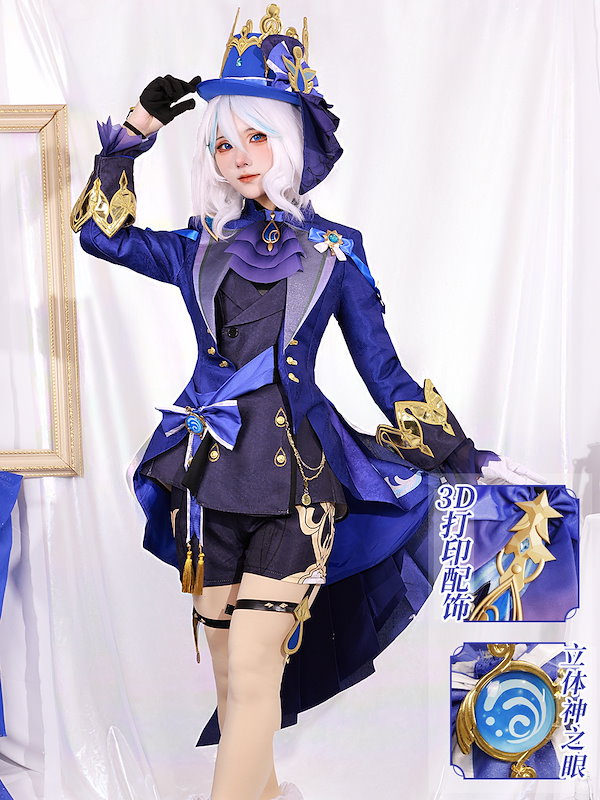 Qoo10] フリーナ 原神 男女兼用 フフ コスプレ
