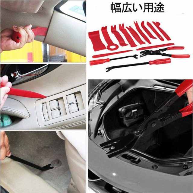 内張りはがし クリップクランプツール 内装剥がしセット メンテナンス用品 売買 自動車整備工具 車内装エ