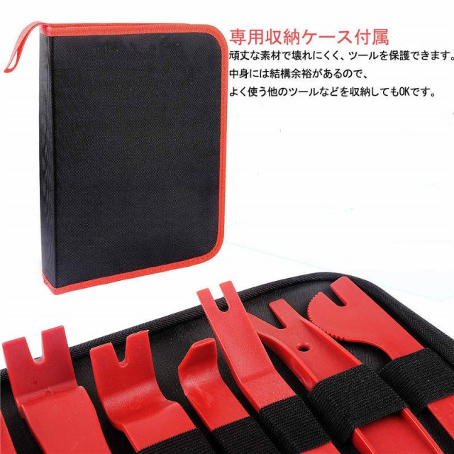 内張りはがし クリップクランプツール 内装剥がしセット メンテナンス用品 売買 自動車整備工具 車内装エ