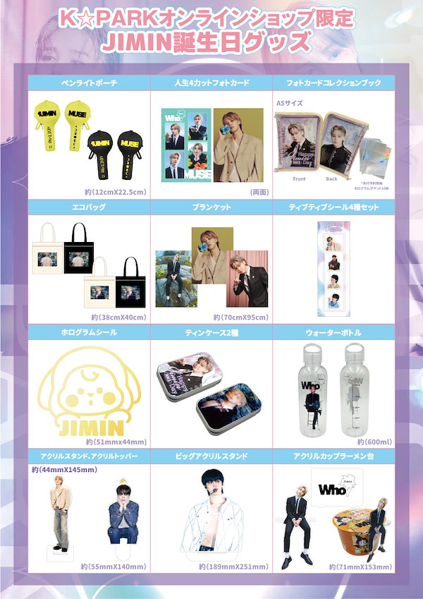 Qoo10] 【予約】＊2024 JIMIN ジミン